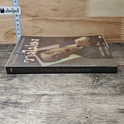 หนังสือ วางไม่ลง รูปที่ 2