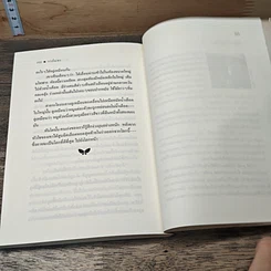 หนังสือ วางไม่ลง รูปที่ 8
