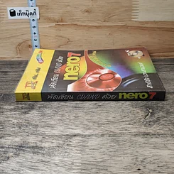 หนังสือ หัดเขียน CD/DVD ด้วย Nero 7 ฉบับมือใหม่ รูปที่ 2