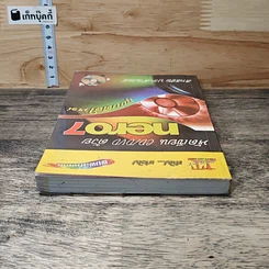 หนังสือ หัดเขียน CD/DVD ด้วย Nero 7 ฉบับมือใหม่ รูปที่ 4