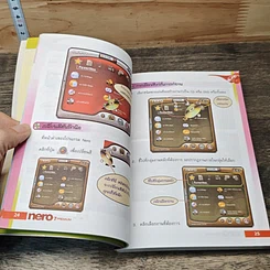 หนังสือ หัดเขียน CD/DVD ด้วย Nero 7 ฉบับมือใหม่ รูปที่ 8