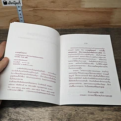 หนังสือ ความสุขที่สมบูรณ์ รูปที่ 6