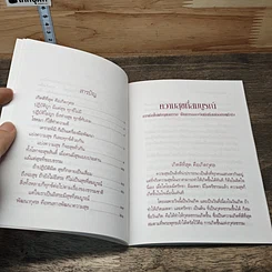 หนังสือ ความสุขที่สมบูรณ์ รูปที่ 7