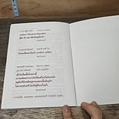 หนังสือ ความสุขที่สมบูรณ์ รูปที่ 8