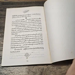 หนังสือ รหัสย์แห่งหัวใจ รูปที่ 8