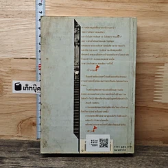 หนังสือ กัมพูชาพริบตาเดียว รูปที่ 5