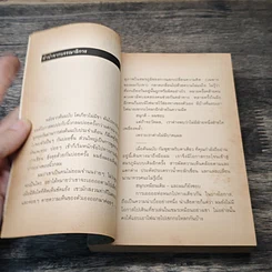 หนังสือ กัมพูชาพริบตาเดียว รูปที่ 6