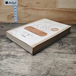 หนังสือ If You Care Enough รูปที่ 3
