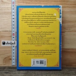 หนังสือ เนปาลประมาณสะดือ รูปที่ 5