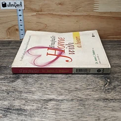 หนังสือ บ้านอุ่นรัก Home with a heart รูปที่ 2