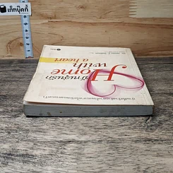 หนังสือ บ้านอุ่นรัก Home with a heart รูปที่ 4
