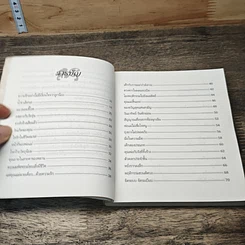 หนังสือ บ้านอุ่นรัก Home with a heart รูปที่ 7