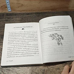 หนังสือ บ้านอุ่นรัก Home with a heart รูปที่ 9