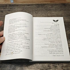 หนังสือ สอนลูกให้ดี รูปที่ 6
