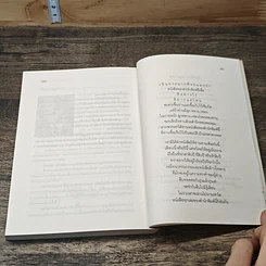 หนังสือ สอนลูกให้ดี รูปที่ 9