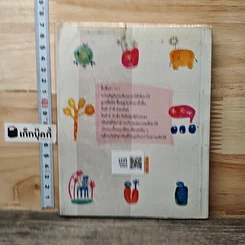 หนังสือ ทุนชีวิต รูปที่ 5