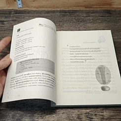 หนังสือ ทุนชีวิต รูปที่ 6