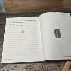 หนังสือ ทุนชีวิต รูปที่ 9
