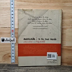 หนังสือ ปรัชญาชีวิต จาก ครูมอร์รี รูปที่ 5