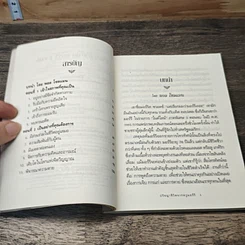 หนังสือ ปรัชญาชีวิต จาก ครูมอร์รี รูปที่ 7