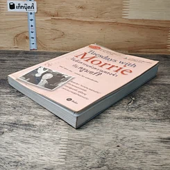 หนังสือ วันอังคารแห่งความทรงจำกับครูมอร์รี รูปที่ 3