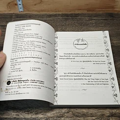 หนังสือ วันอังคารแห่งความทรงจำกับครูมอร์รี รูปที่ 6