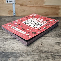 หนังสือ ความสุขที่ท่านเรียกไม่สามารถติดต่อได้ในขณะนี้ รูปที่ 3