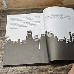 หนังสือ ความสุขที่ท่านเรียกไม่สามารถติดต่อได้ในขณะนี้ รูปที่ 9