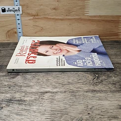 หนังสือ ReaDer's Digest สรรสาระ  มิ.ย.2543 รูปที่ 2