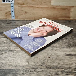 หนังสือ ReaDer's Digest สรรสาระ  มิ.ย.2543 รูปที่ 3