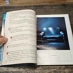 หนังสือ ReaDer's Digest สรรสาระ  ต.ค.2542 รูปที่ 7