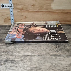 หนังสือ ReaDer's Digest สรรสาระ  พ.ค.2541 รูปที่ 2