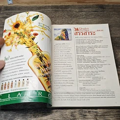 หนังสือ ReaDer's Digest สรรสาระ มี.ค.2541 รูปที่ 6