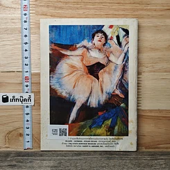 หนังสือ ReaDer's Digest สรรสาระ ก.ค.2539 รูปที่ 5