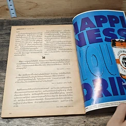 หนังสือ ReaDer's Digest สรรสาระ ก.ค.2539 รูปที่ 8