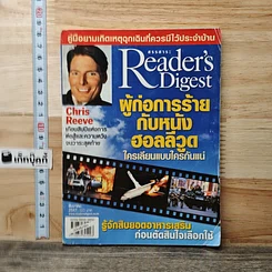 หนังสือ ReaDer's Digest สรรสาระ ธ.ค.2547