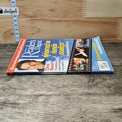 หนังสือ ReaDer's Digest สรรสาระ ธ.ค.2547 รูปที่ 2
