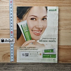 หนังสือ ReaDer's Digest สรรสาระ ธ.ค.2547 รูปที่ 5