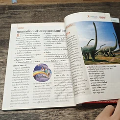 หนังสือ ReaDer's Digest สรรสาระ ธ.ค.2547 รูปที่ 8