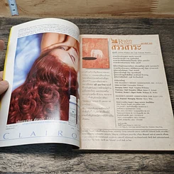 หนังสือ ReaDer's Digest สรรสาระ ก.พ.2540 รูปที่ 6