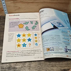 หนังสือ ReaDer's Digest สรรสาระ ก.ค.2549 รูปที่ 8