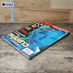 หนังสือ ReaDer's Digest สรรสาระ ต.ค.2549 รูปที่ 3