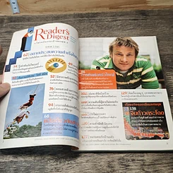หนังสือ ReaDer's Digest สรรสาระ มี.ค.2550 รูปที่ 6