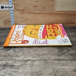 หนังสือ ReaDer's Digest สรรสาระ ก.ย.2549 รูปที่ 2