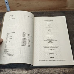 หนังสือ เรื่องตบตา รูปที่ 6
