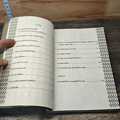 หนังสือ เรื่องตบตา รูปที่ 7