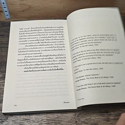 หนังสือ เรื่องตบตา รูปที่ 9