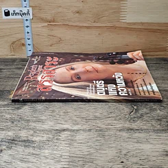 หนังสือ ReaDer's Digest สรรสาระ ก.พ.2542 รูปที่ 2