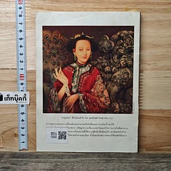 หนังสือ ReaDer's Digest สรรสาระ ก.พ.2542 รูปที่ 5