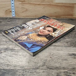 หนังสือ ReaDer's Digest สรรสาระ มิ.ย.2541 รูปที่ 3